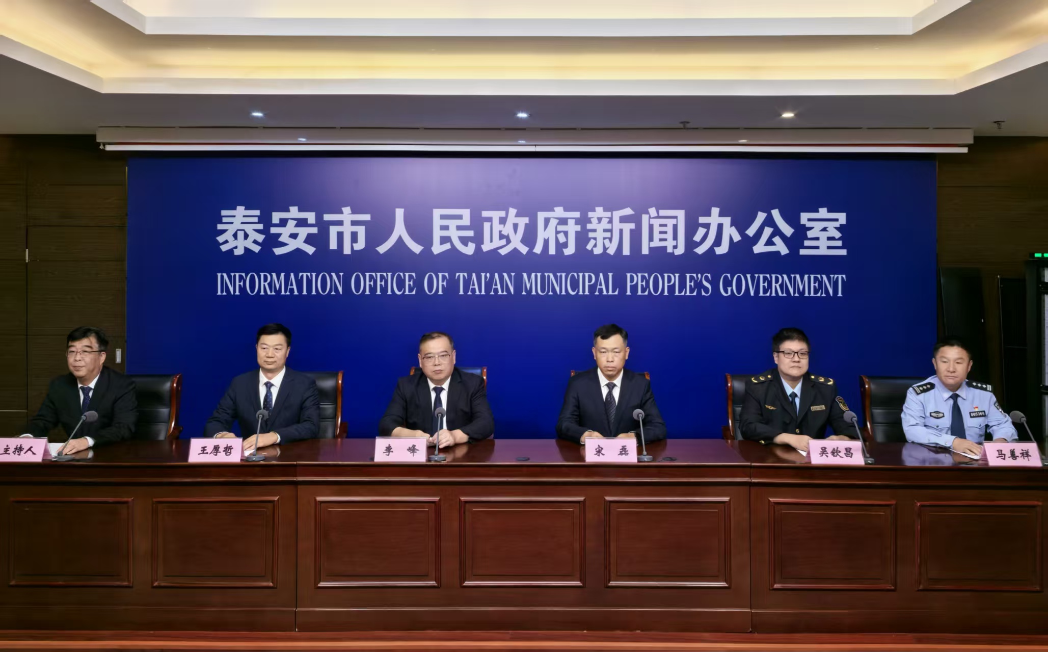 泰山景區(qū)2025年國慶中秋假日旅游服務工作新聞發(fā)布會實錄